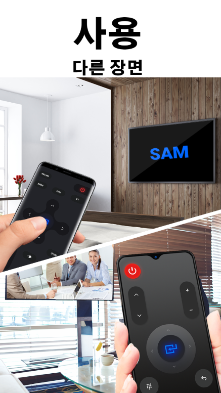 리모컨 삼성 TV, 삼성티비, 삼성리모컨