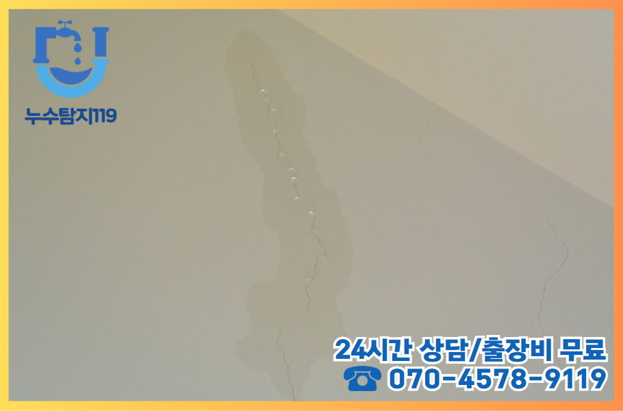 연기면누수2