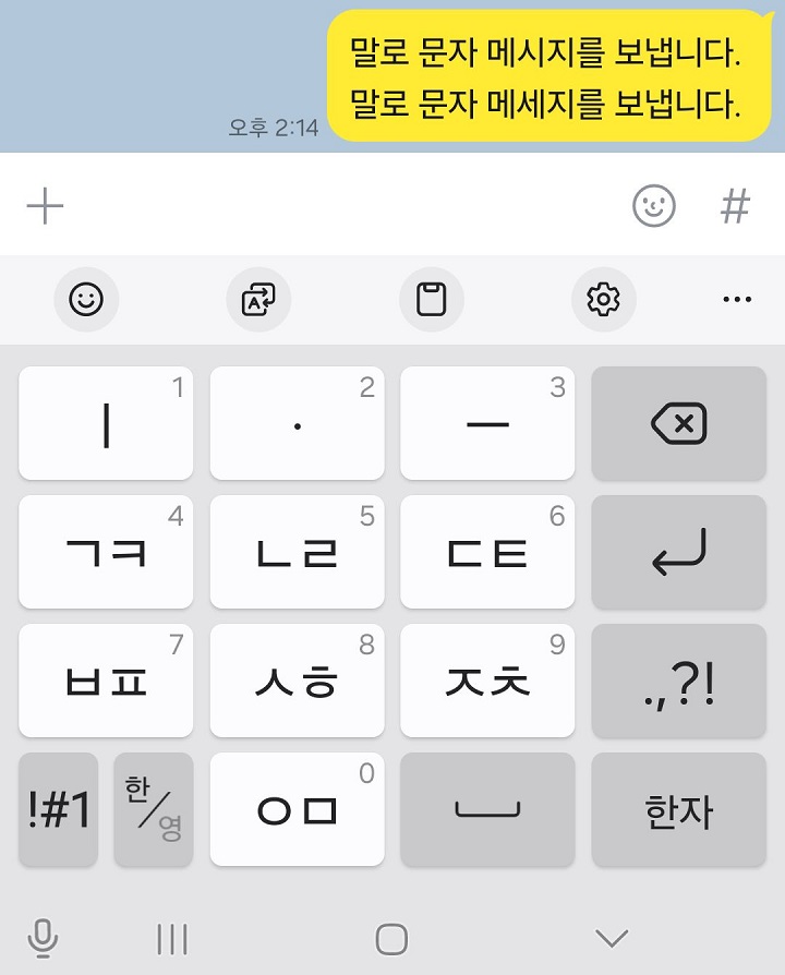 메시지 보내짐