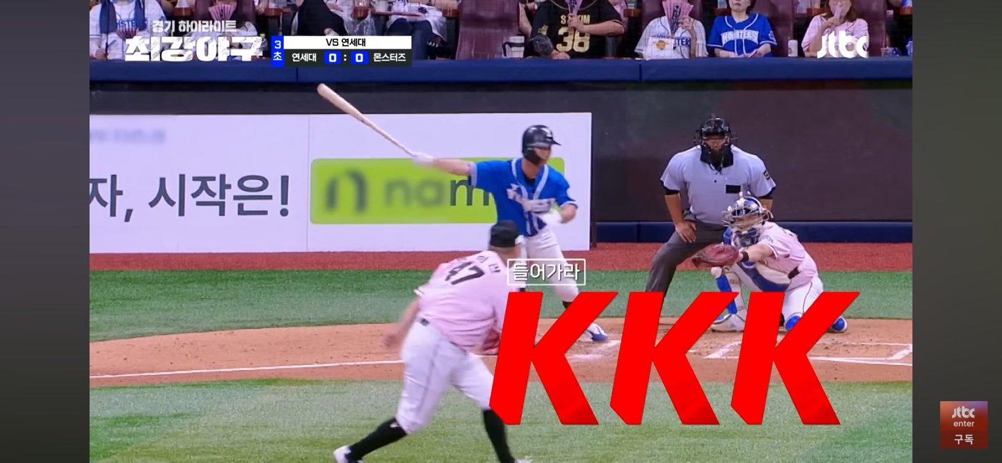 서서히 드러나는 몬스터즈의 관록 vs 독수리의 기백