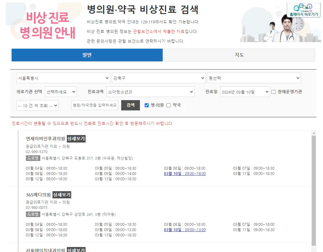 병원찾기-웹사이트-EGEN