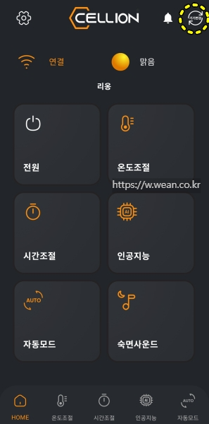 기기변경 문구에 노란색 원이 표시되어 있어요.