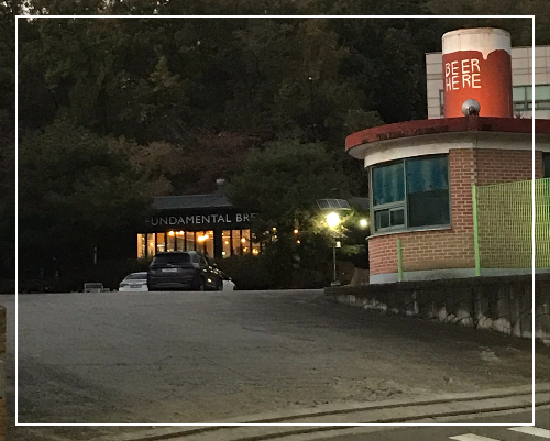 펀더멘탈브루잉