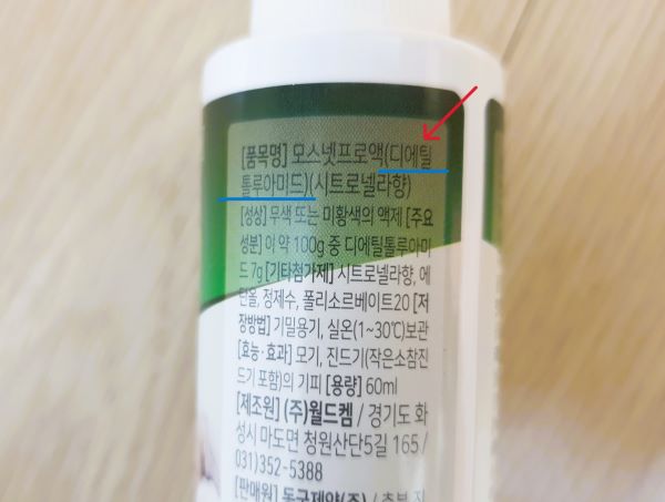 진드기 모기 기피제