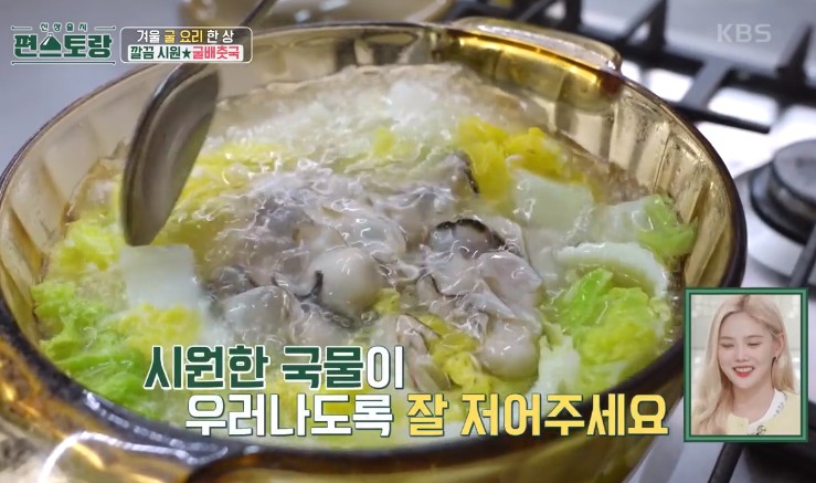 시원한-국물맛이-우러나도록-잘-저어주며-끓인다