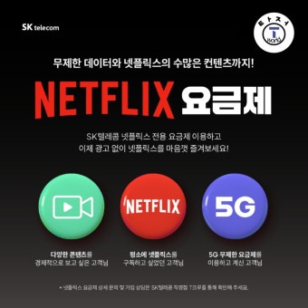 sk텔레콤 요금제 종류 &amp;#124; 2026년 최신