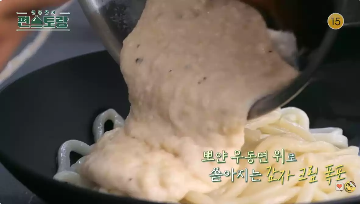 면 위에 소스 붓기