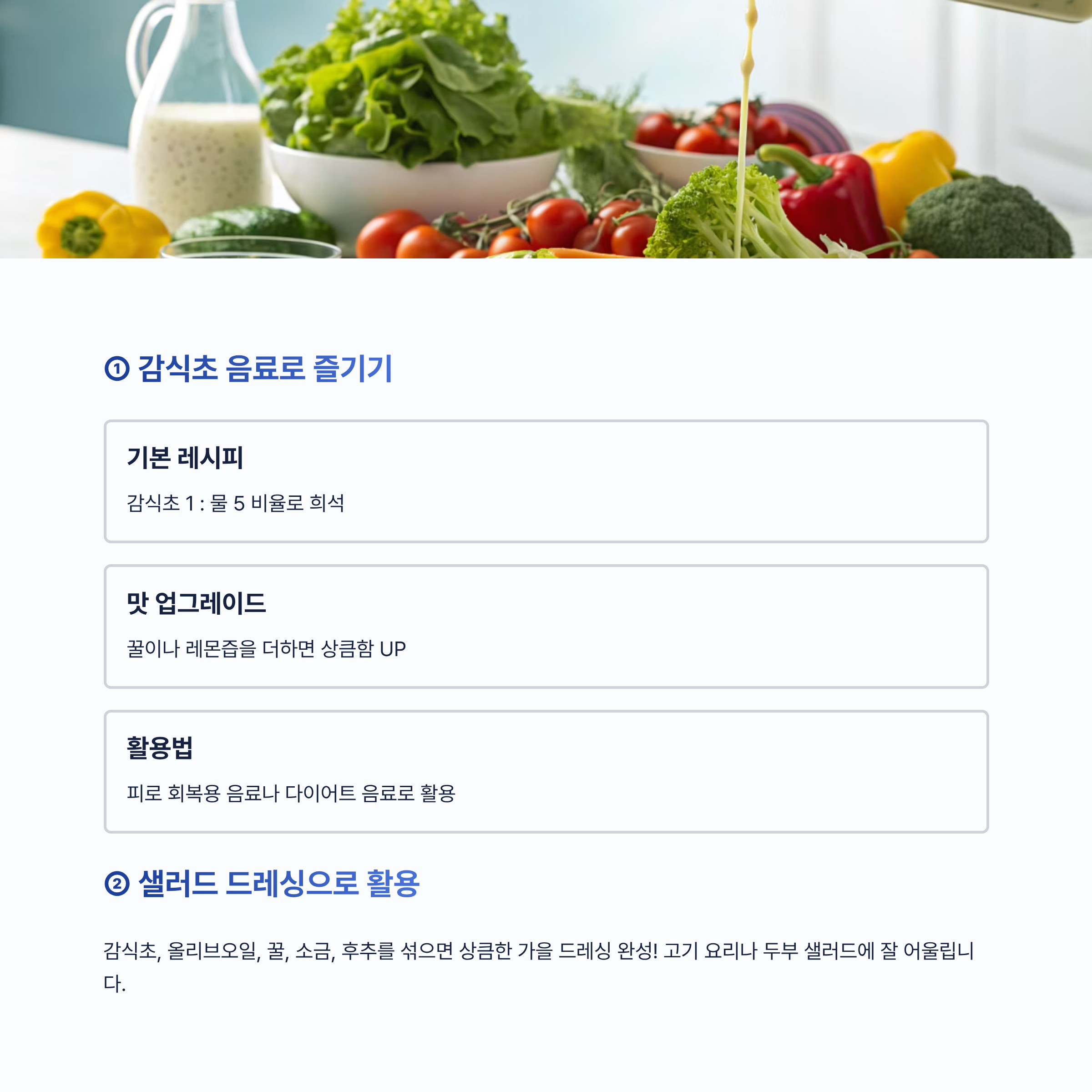 감식초 쉽게 만드는 법 알아보기