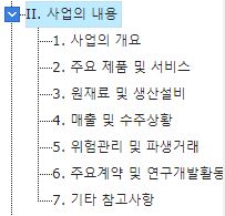 사업의-내용