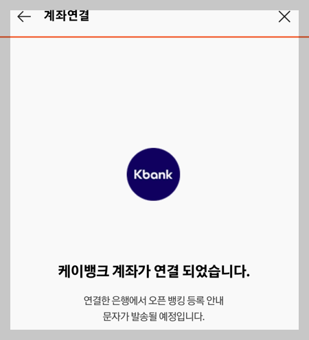 카드형 온누리 상품권 계좌 등록 방법