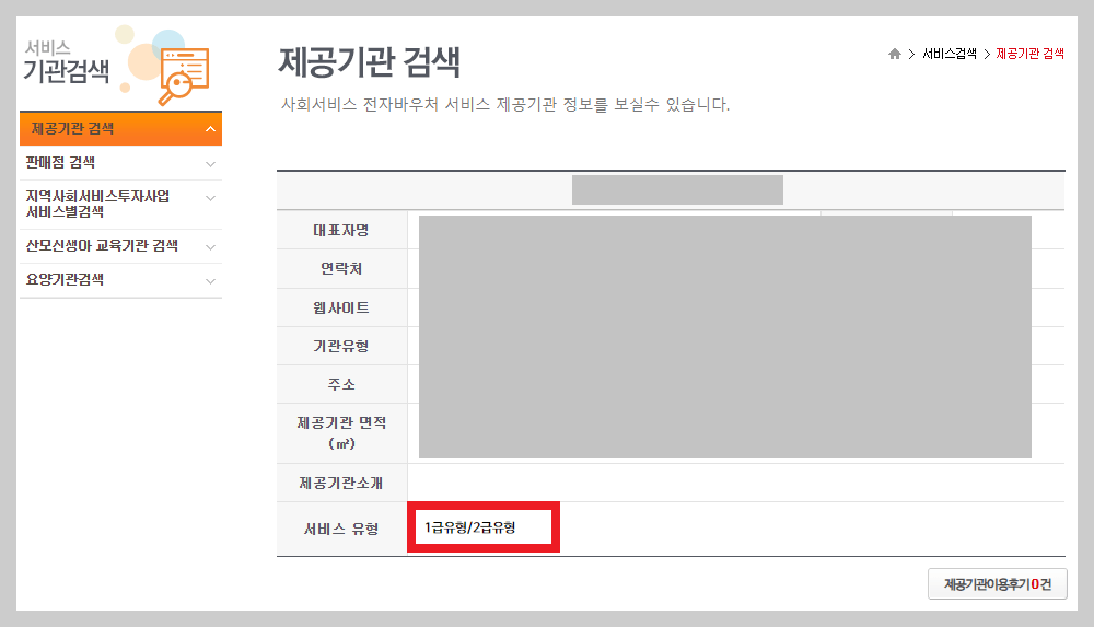 전국민 마음투자 지원 신청기한, 신청자격, 신청방법