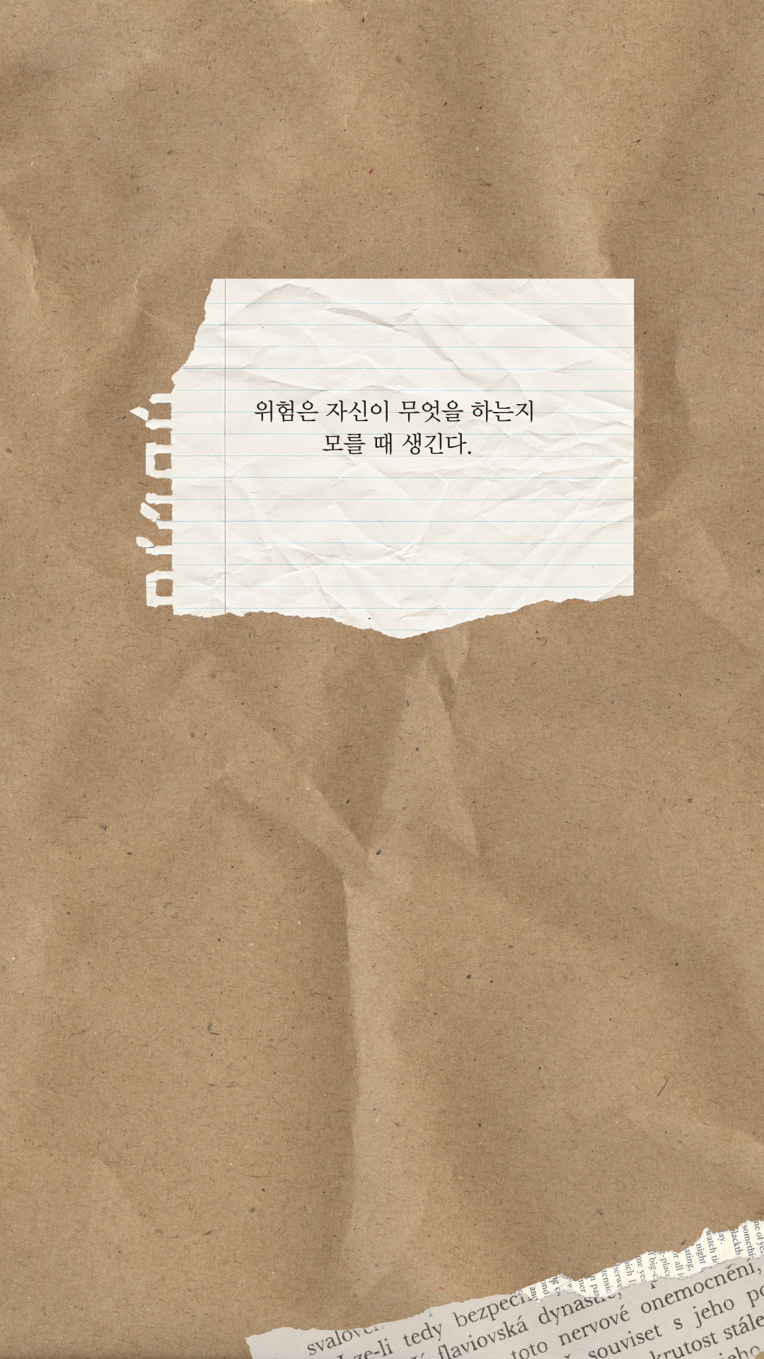 동기부여 좋은 글귀 명언 동기부여 배경화면 바탕화면 이미지 모음