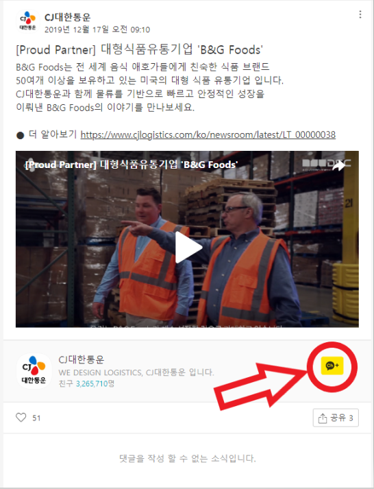 cj대한통운 카카오톡 친구추가