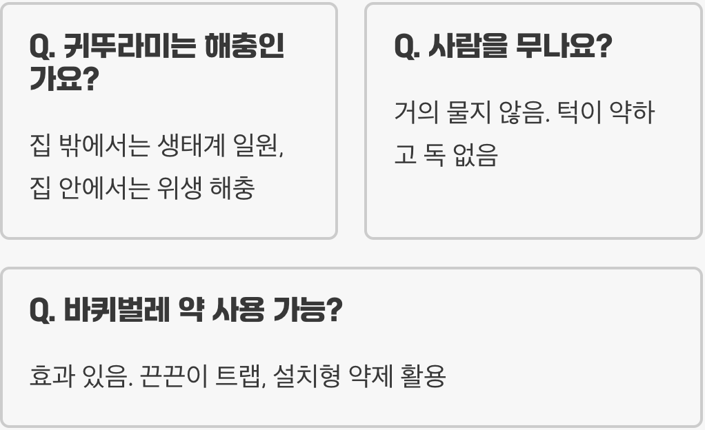 여름밤 잠 못 들게 하는 귀뚜라미 소리&amp;#44; 그 정체와 멈추게 하는 방법