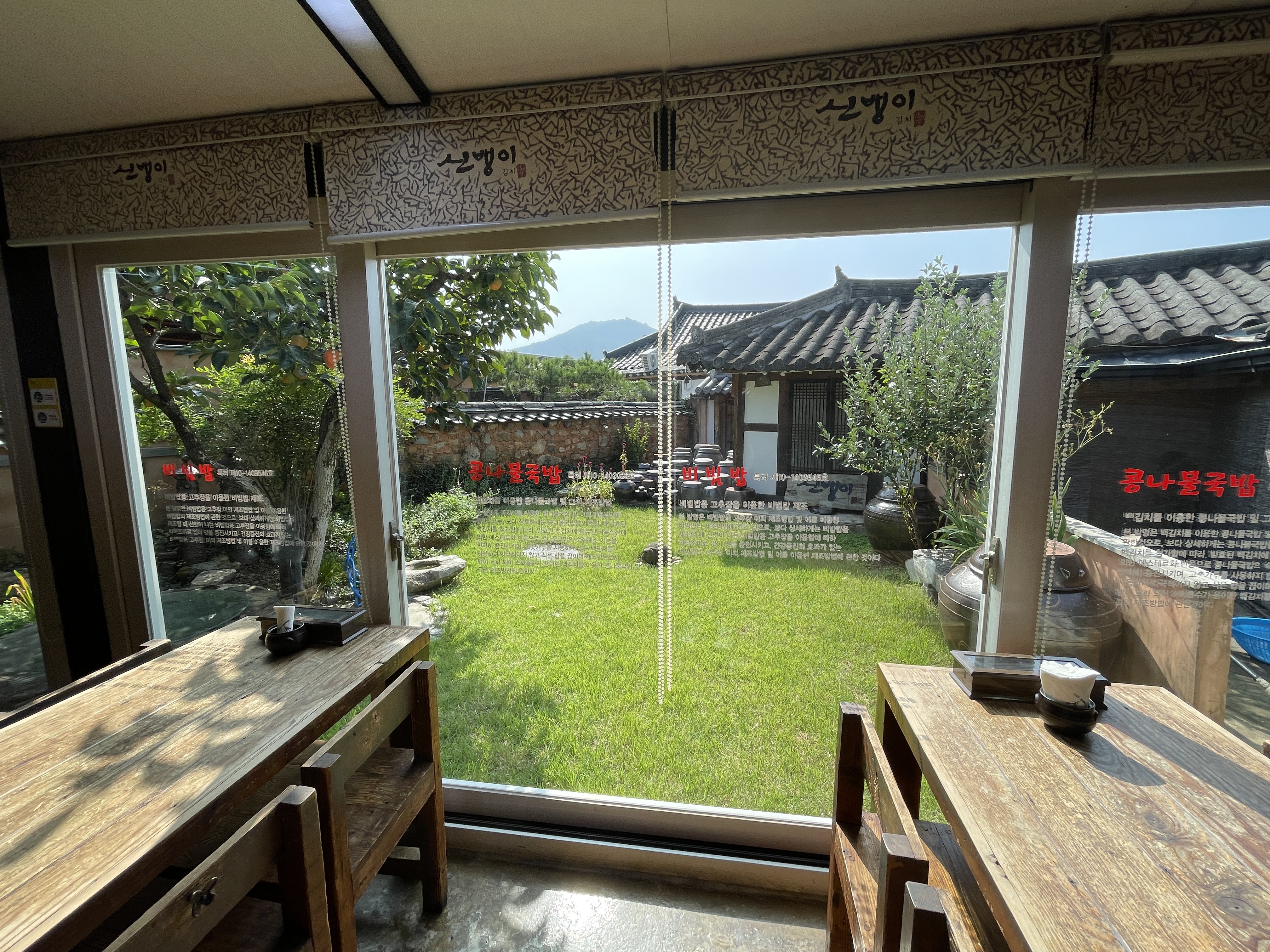 전주한옥마을콩나물국밥맛집_신뱅이