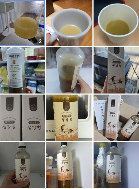 완주-토굴-생강청-홍삼이생강날때