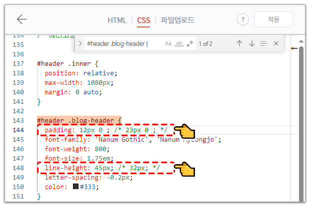 티스토리 북클럽 스킨 헤더 로고 간격 조정