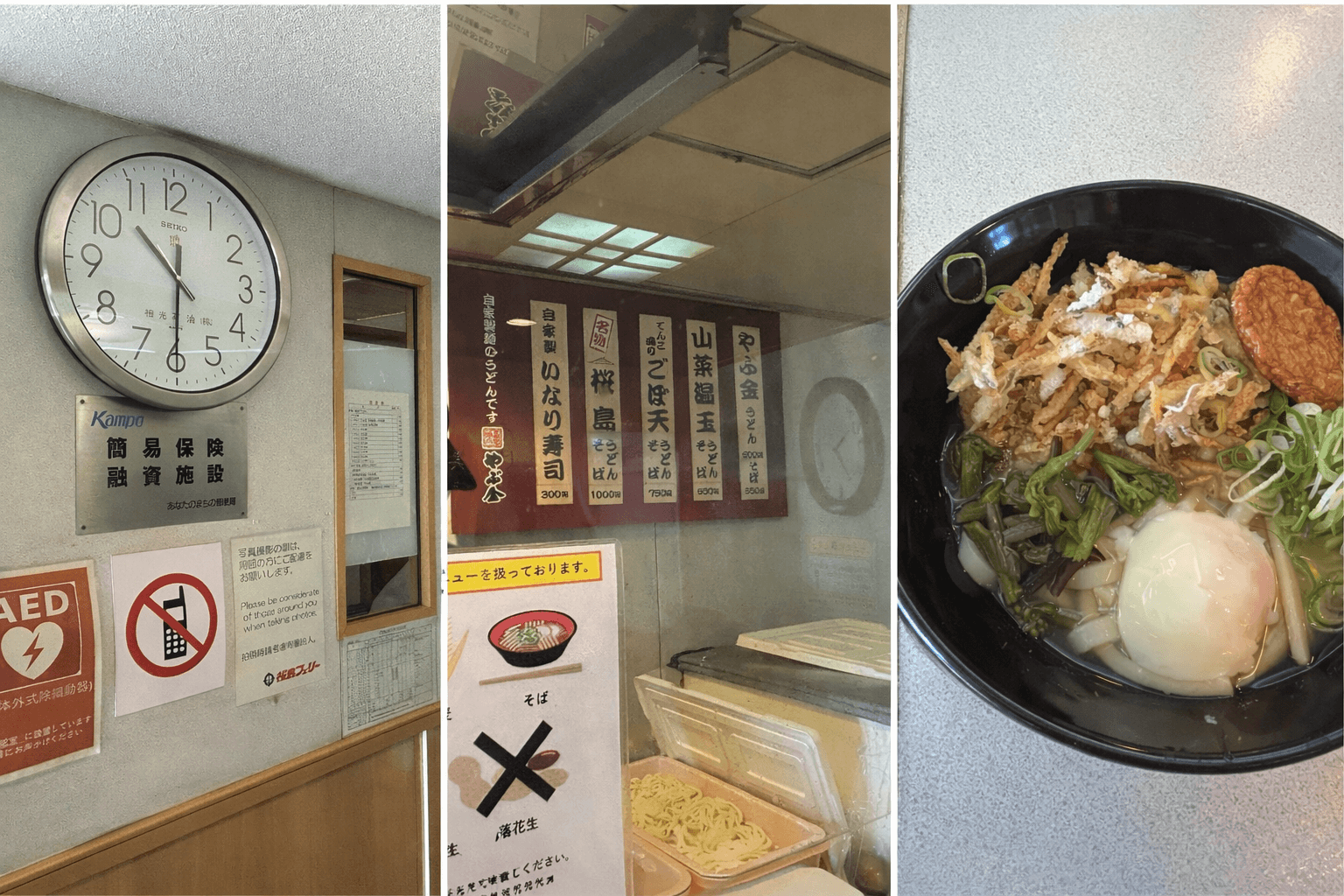 야부킨(Yabukin) 우동