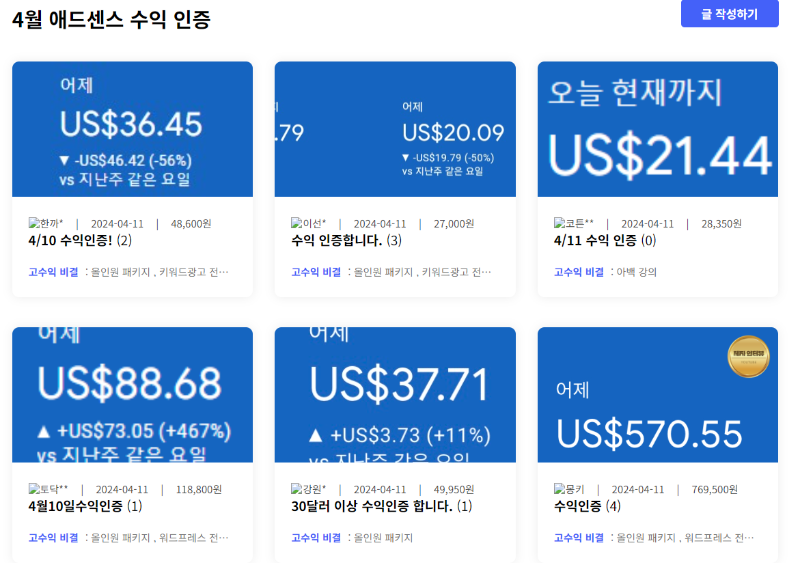 아백 후기