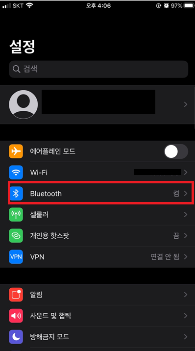에어팟 페어링 연결 오류 2가지 방법
1