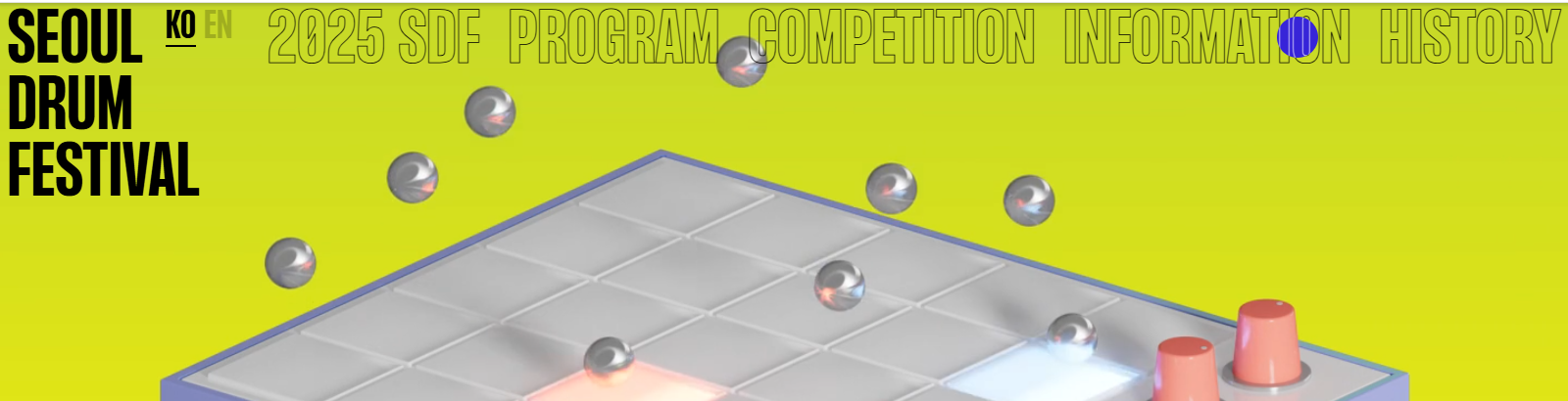 서울드럼페스티벌