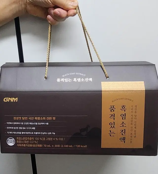 흑염소 진액 가격