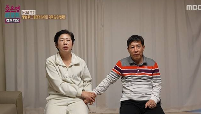 동아줄부부 병명