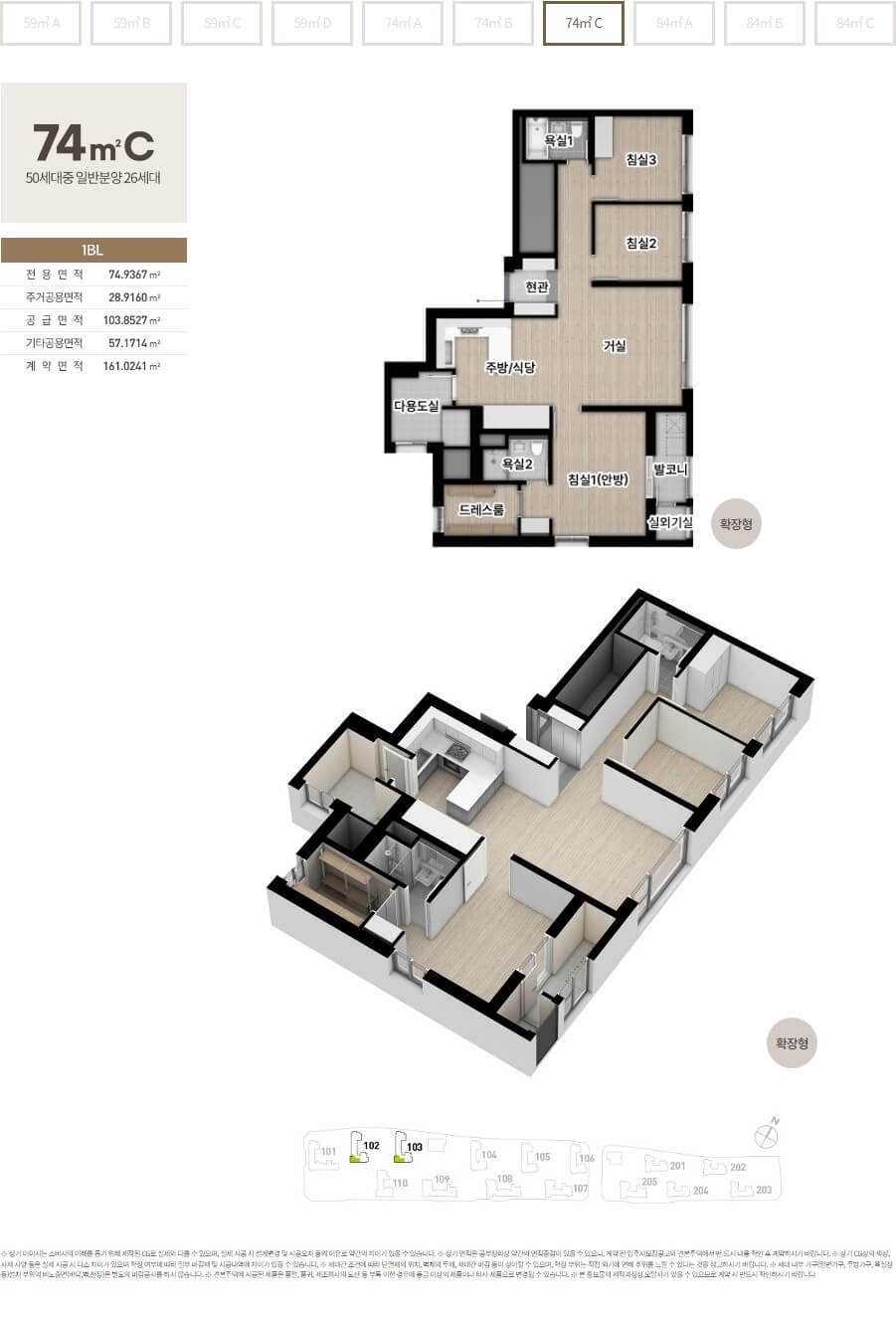 해링턴스퀘어 신흥역 74C 평면도