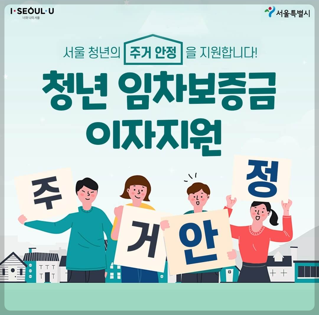 이자 지원