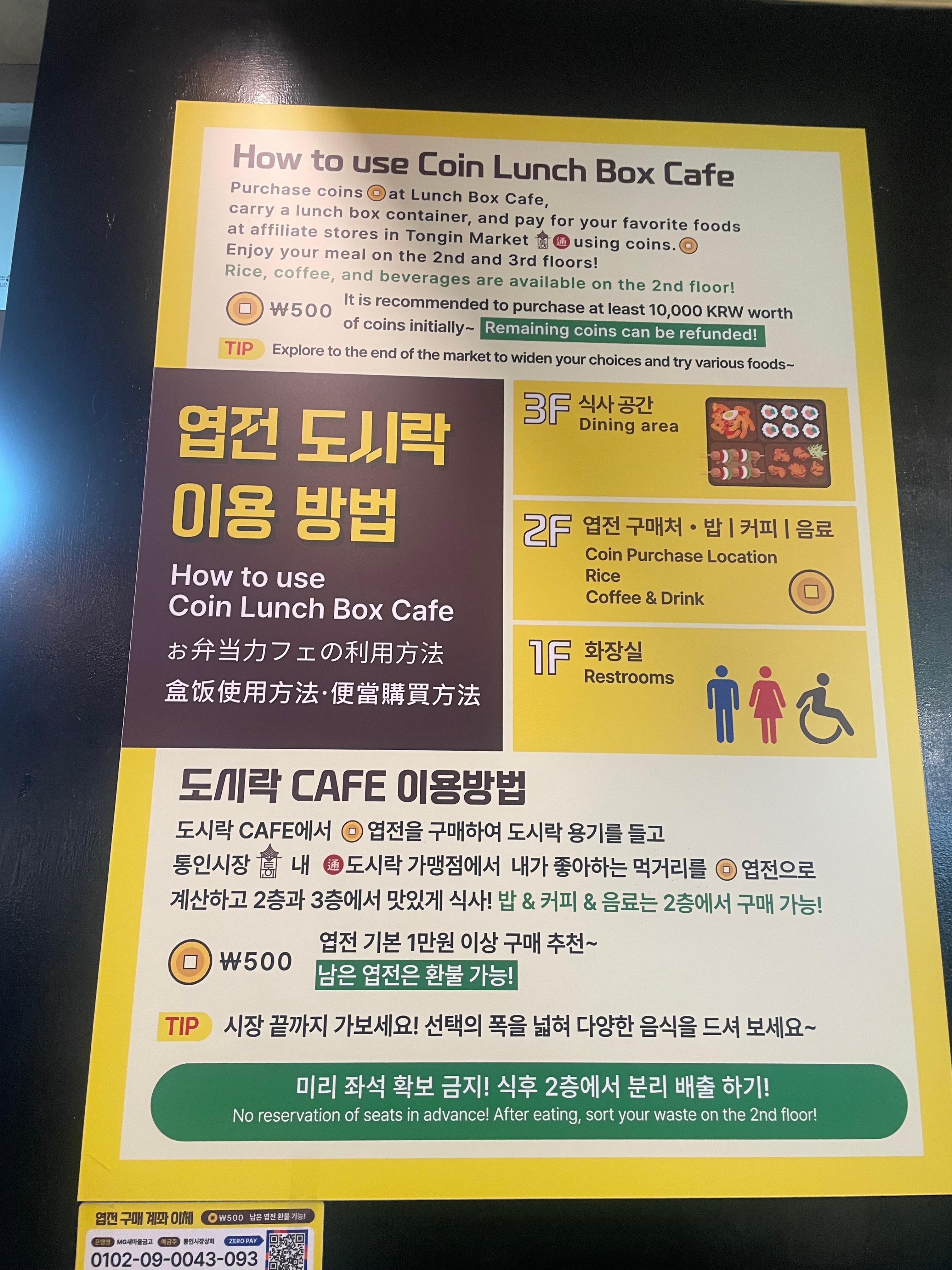 서울 통인시장 먹거리 엽전도시락