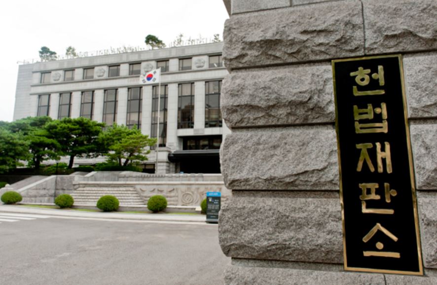 헌법재판소 사진