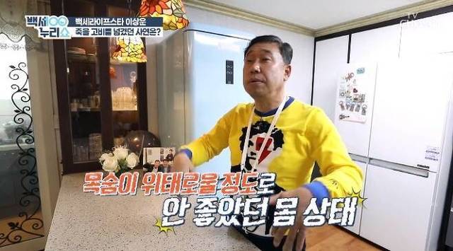 이상운 개그맨 나이 프로필 키 결혼 이혼 전처 가정사 과거 근황