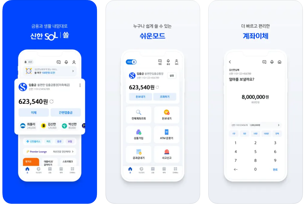 돈버는어플 추천 best34 만보기 앱테크