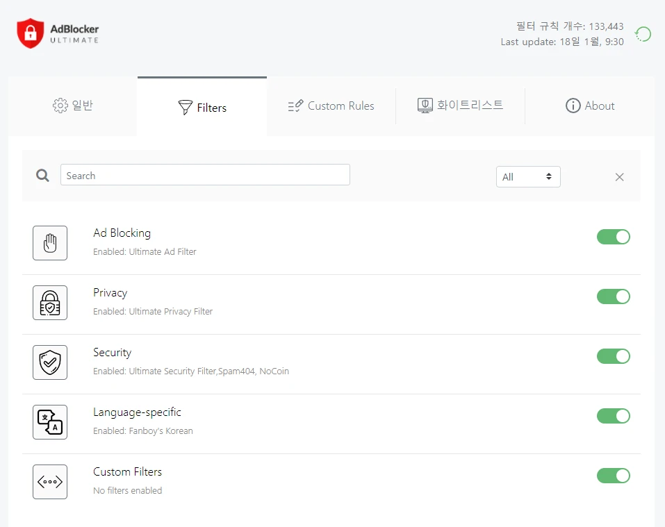 AdBlocker Ultimate 설정