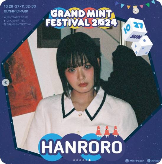 그랜드민트페스티벌2024 라이업