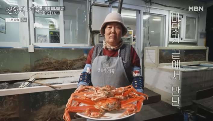 대게