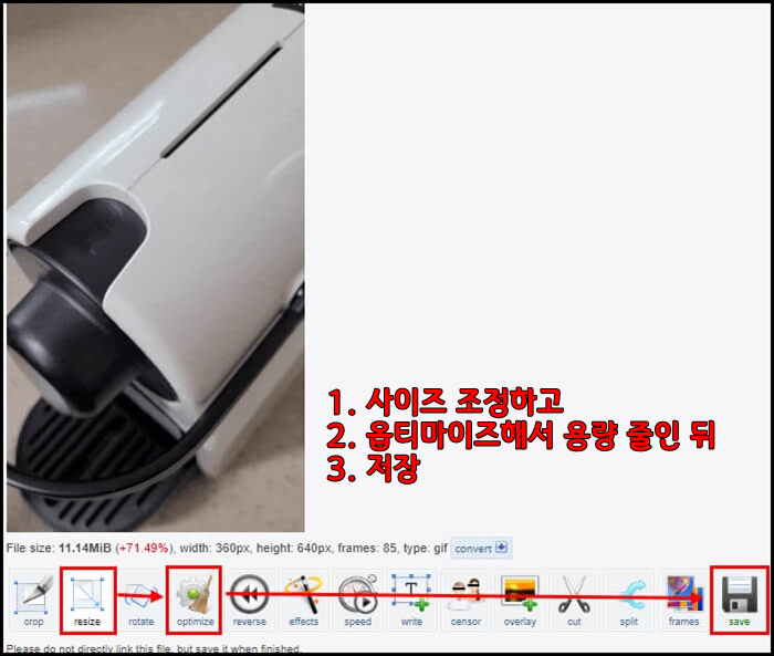 GIF-사이즈-압축해서-용량-줄이기
