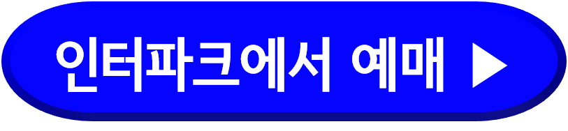 하동케이블카 예약방법