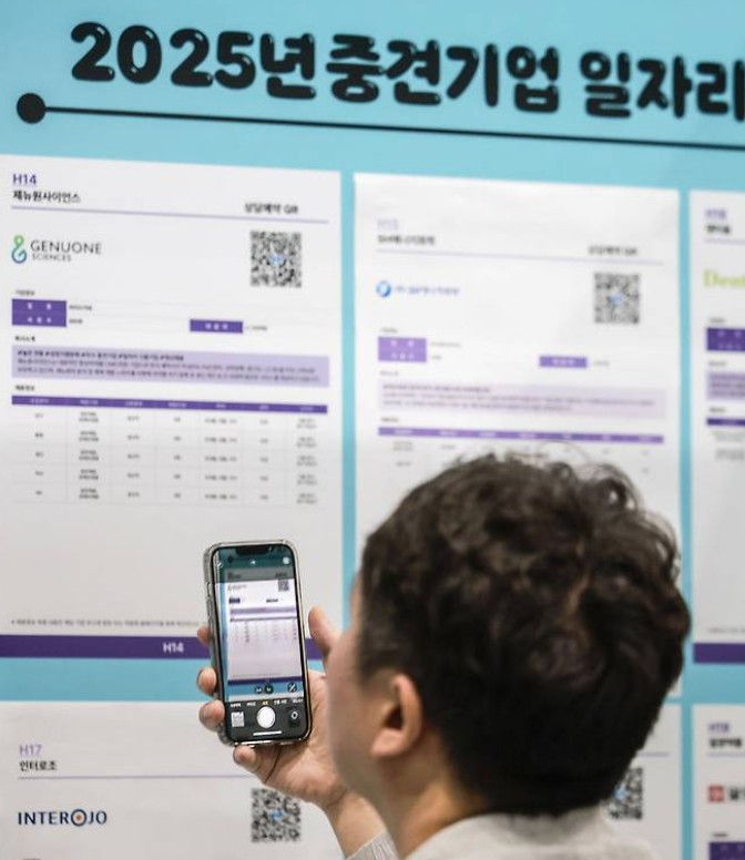 2025 중견기업 일자리 박람회 현장2