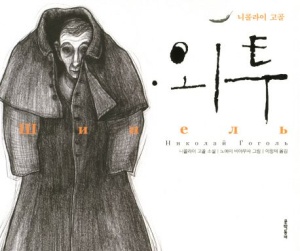외투 도서 이미지