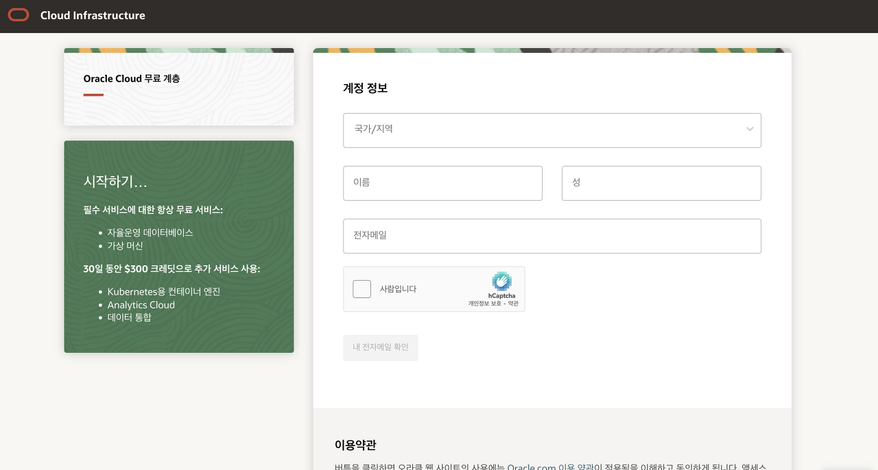 회원 가입창