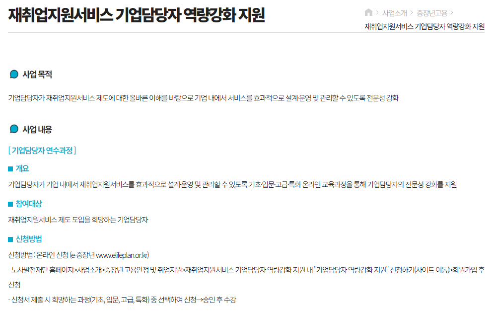 재취업지원서비스 신청방법