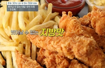 지방맛
