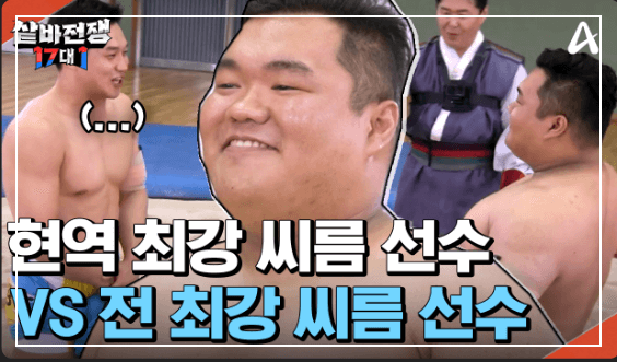 출연자 및 출전 멤버 소개