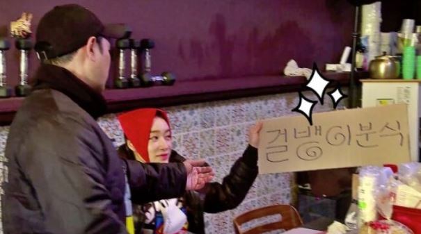 양치승 걸뱅이분식 주소