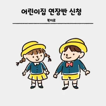 사회보장 정보 복지로 온라인 신청 자격 확인 활용 요령_22