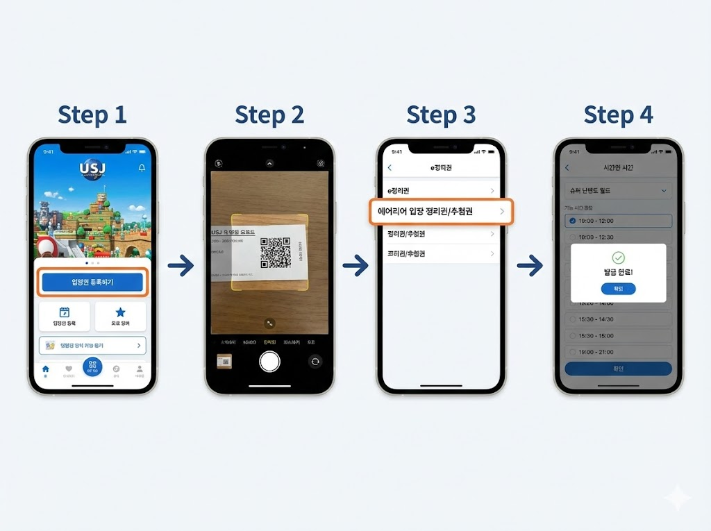 공식 앱(App)으로 무료 예약