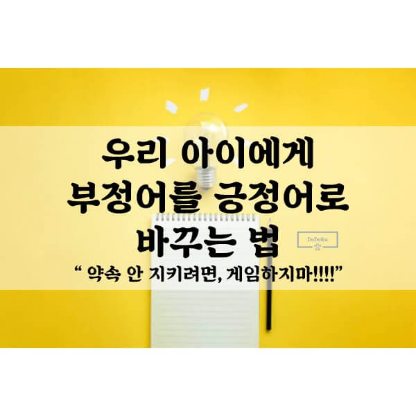 긍정-대화법