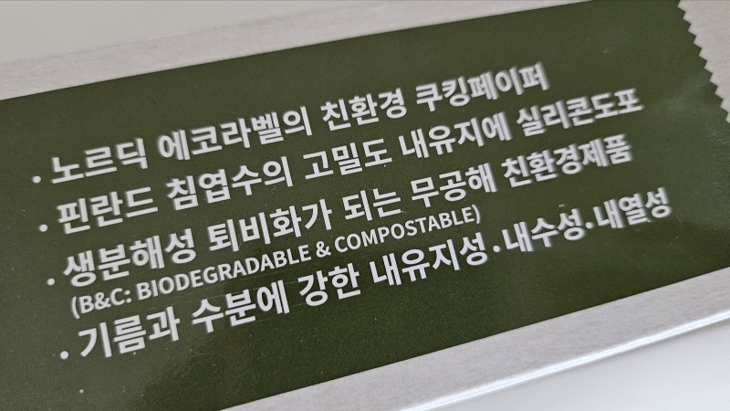 종이호일8