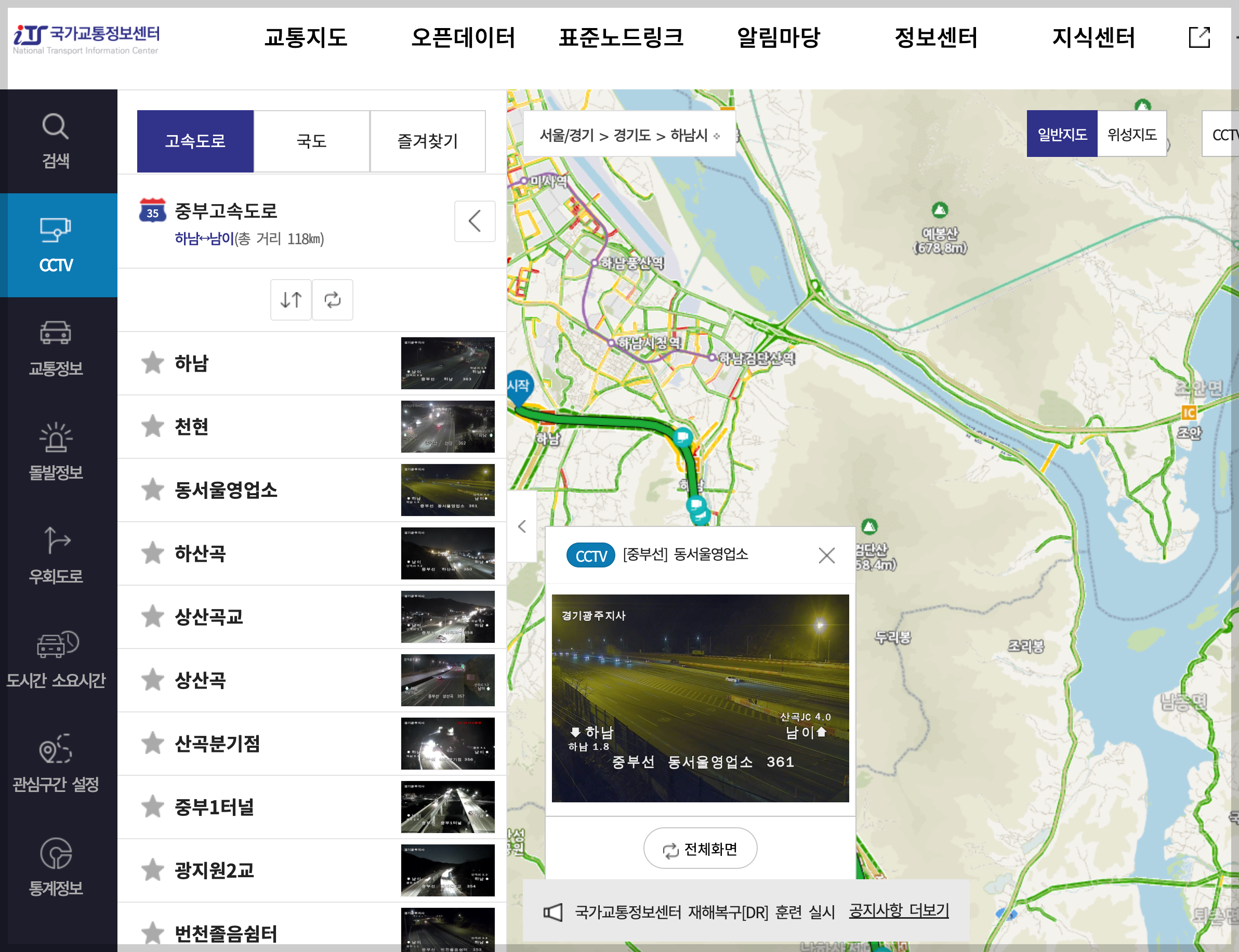중부고속도로 교통상황 CCTV 실시간